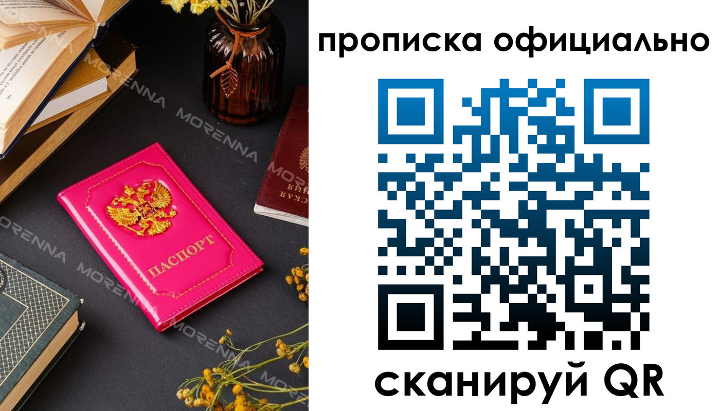 временная регистрация недорого в Приморско-Ахтарске