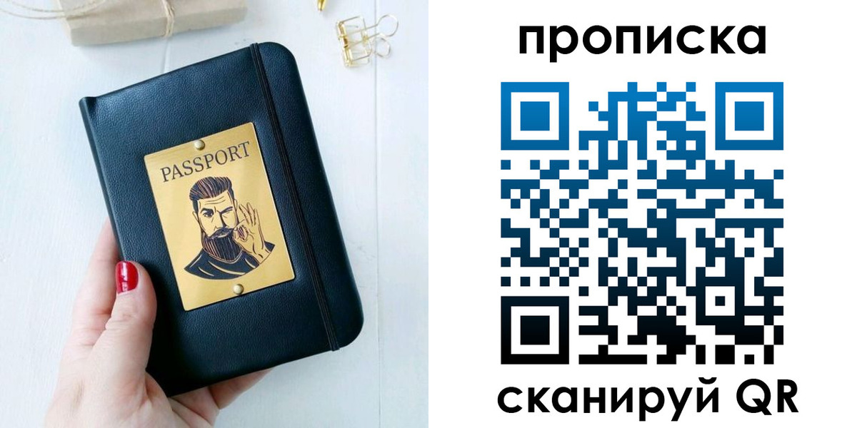 найти адрес прописки в Приморско-Ахтарске