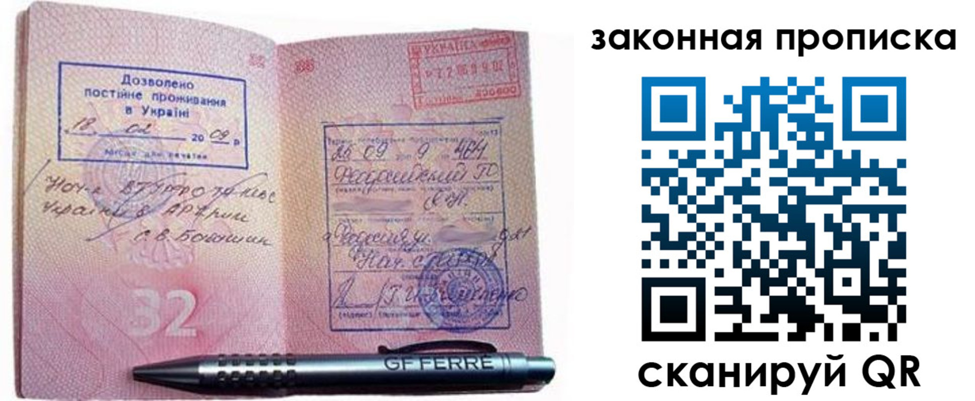 временная регистрация госуслуги в Приморско-Ахтарске