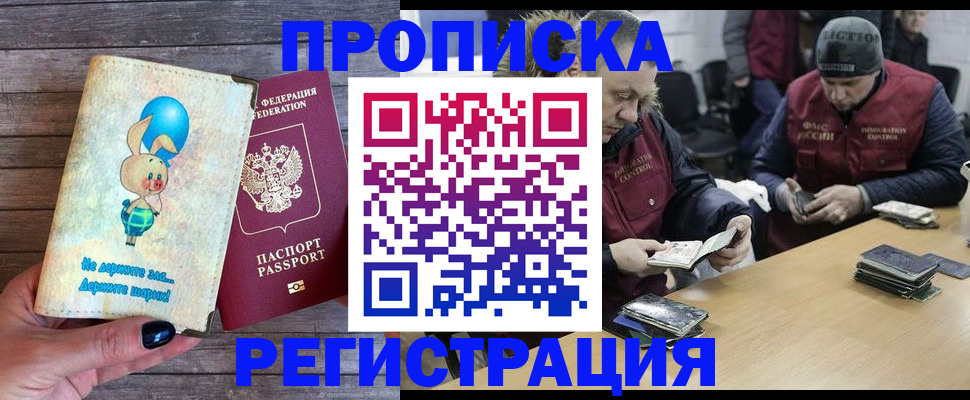 временная регистрация госуслуги в Приморско-Ахтарске