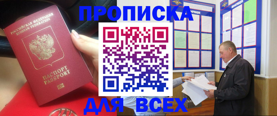 временная регистрация надежно в Приморско-Ахтарске