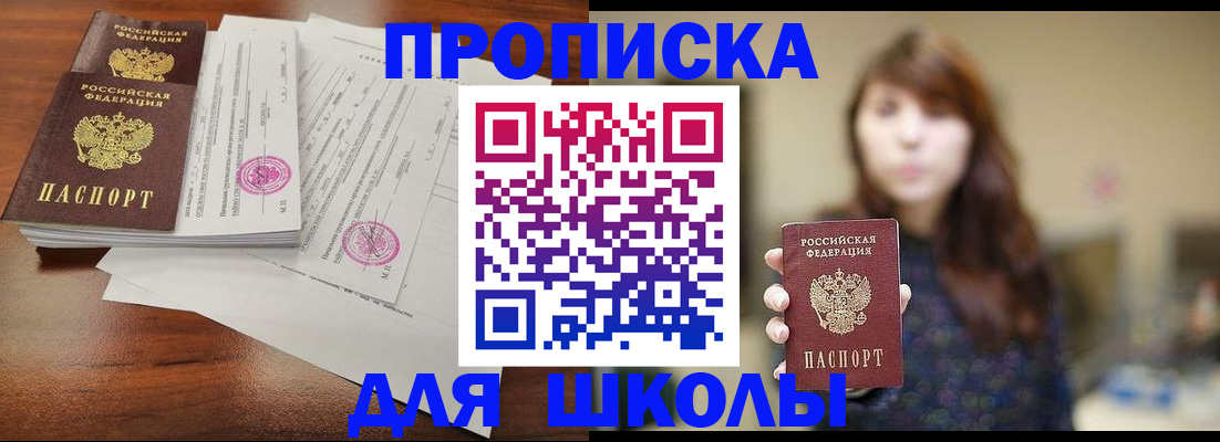 где прописаться в Приморско-Ахтарске