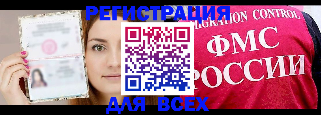 регистрация для школы в Приморско-Ахтарске